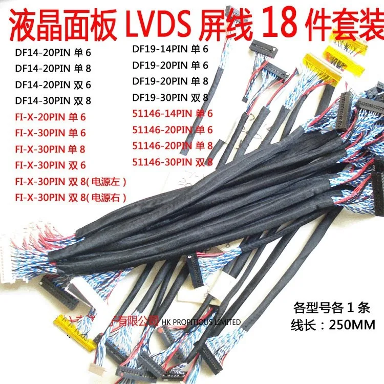 Câble LVDS universel