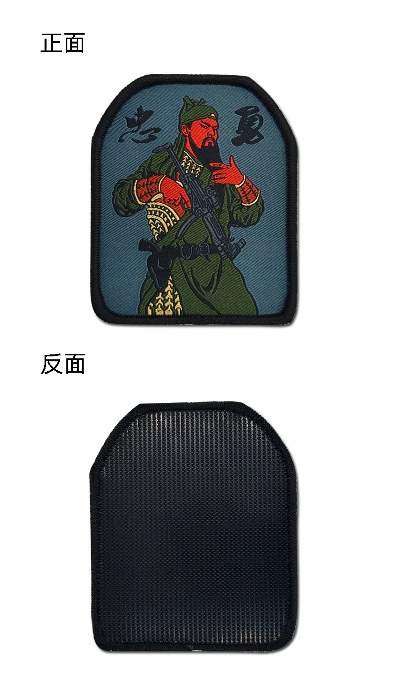 Patch Guan Gong Loyauté